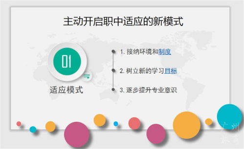 廣州市旅游商務職業學校 積極規劃,開創職中新生活