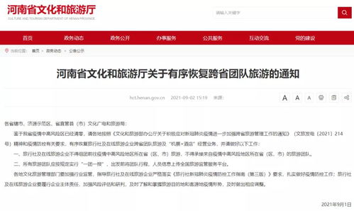 多地解封,香港或率先對(duì)廣東上海開放 全球旅游復(fù)蘇預(yù)計(jì)到2023年