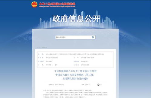 即日起恢復 文旅部最新通知