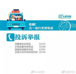 五一出游慎選這些旅行社 旅行社黑名單來了