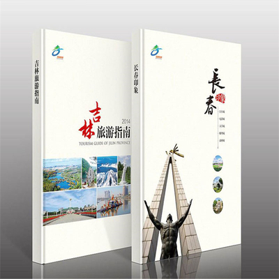 林芝畫冊印刷廠_印刷畫冊印刷