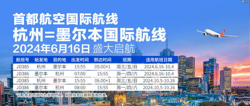 初心首航十四載 祥云續(xù)夢(mèng)新未來 首都航空十四周年慶推出多項(xiàng)優(yōu)惠活動(dòng)