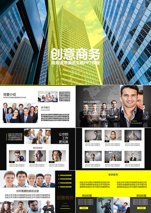高端大氣商業(yè)介紹案例匯報(bào)產(chǎn)品銷售工作總結(jié)匯報(bào)ppt模板下載 熊貓辦公
