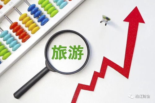 a股 多地跨省游放開 旅游行業迎來復蘇機會這些公司有望迎來主升浪